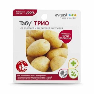 Средство для защиты картофеля Табу трио
