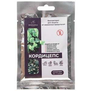 Средство для защиты от насекомых и вредителей "Кордицепс", 50 гр