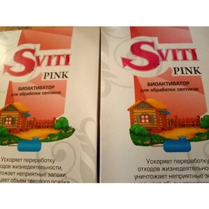 Средство мощное Sviti Pink 2 штуки биоактиватор био бактерии для чистки ямы септика