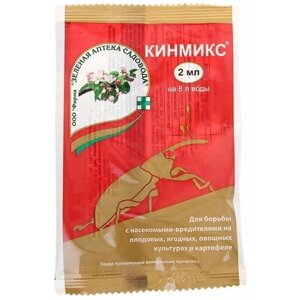 Средство от насекомых-вредителей "Кинмикс", ампула, 2 мл, 6 шт.