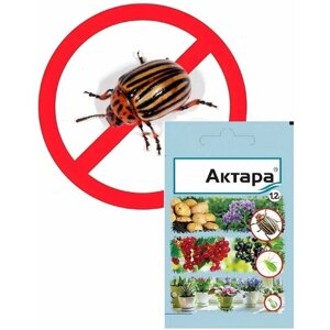 Средство от садовых вредителей "Актара" 1,2 г. Концентрат от колорадского жука, тли, белокрылки, фруктовой мушки, помогает сохранить урожай