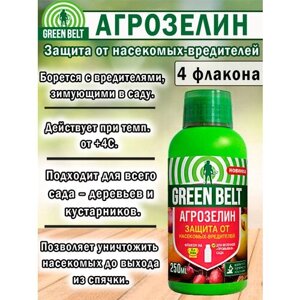 Средство от вредителей Агрозелин, вазелиновое масло) 250 мл, 4 флакона