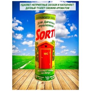 Средство Sorti для дачного туалета / Дезодорирующее средство нейтрализатор запаха для уличного туалета, 1 банка 500 гр