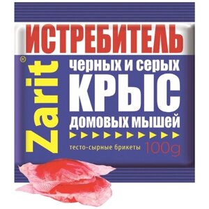 Средство Zarit Истребитель брикеты тесто-сырные 100 г, пакет, 0.1 кг