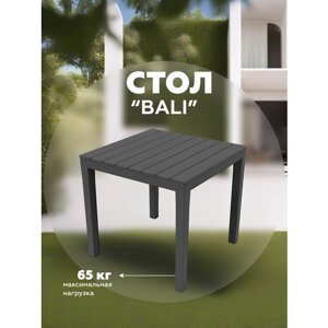 Стол квадратный "BALI", 78*78 см, антрацит, арт. 02030