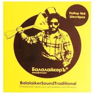 Струны для 6-струнной балалайки БалалайкерЪ STR-B6