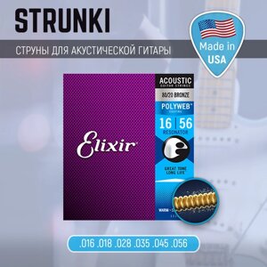 Струны для акустической гитары Elixir 11125 80-20 Bronze Nanoweb Resonator 16-56