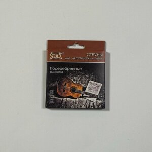 Струны для акустической гитары STAX Sag-012 cтруны металлические посеребренные (012 -052)
