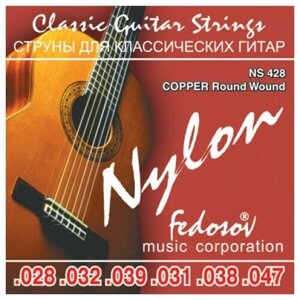 Струны для классической гитары Fedosov NS428
