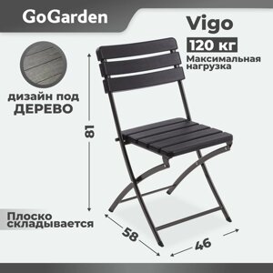 Стул складной Go Garden VIGO, садовый, 54x44,5x80,5 см, пластик/сталь