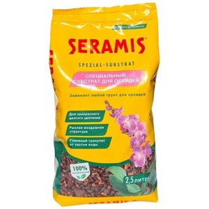 Субстрат гранулят Seramis для орхидей, 2.5 л, 0.74 кг