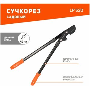 Сучкорез PATRIOT LP 520 черный/оранжевый