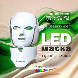 Светодиодная LED маска для лица и шеи с микротоками LANIQUE LQ-10