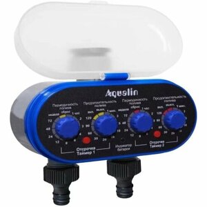 Таймер для полива электронный Aqualin AT03 двухканальный