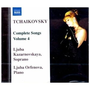 Tchaikovsky-Songs Vol 4-Любовь Казарновская Naxos CD Deu ( Компакт-диск 1шт) Чайковский песни