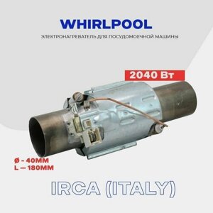 Тэн 481225928892 для посудомоечной машины Whirlpool - 2040 Вт. D - 40 мм, L - 180 мм.