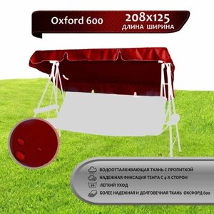 Тент для садовых качелей оксфорд 600Д 208х125