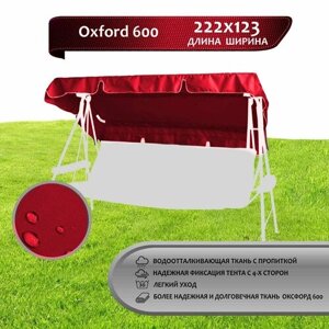 Тент для садовых качелей оксфорд 600Д