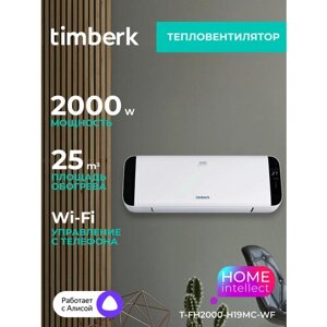 Тепловентилятор настенный Timberk T-FH2000-H19MC-WF с Wi-Fi, работает с Алисой