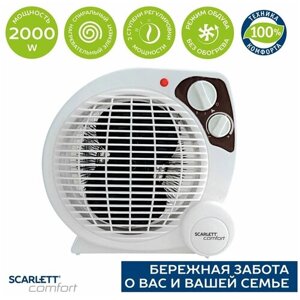 Тепловентилятор Scarlett SC-FH211S, 2 кВт, 18 м²белый