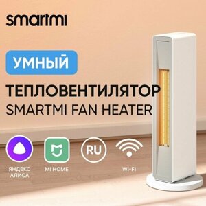 Тепловентилятор Smartmi Fan Heater ZNNFJ07ZM, 2 кВт, 20 м²белый