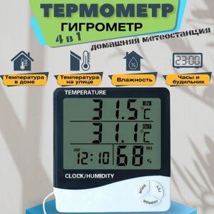 Термометр-гигрометр электронный комнатный Куб (HTC-2), цифровой электронный измеритель температуры (50 до +70) и влажности, с наружным датчиком