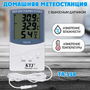 Термометр-гигрометр электронный, TA-318 , ЖК дисплей с выносным датчиком