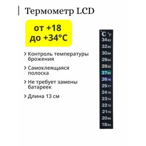 Термометр LCD полоска, от 18 до 34 C, размер 2х13 см