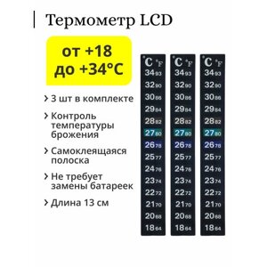 Термометр наклейка LCD полоска, от 18 до 34C, размер 2х13 см (3 шт.)