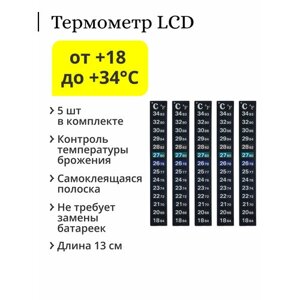 Термометр наклейка LCD полоска, от 18 до 34C, размер 2х13 см (5 шт.)