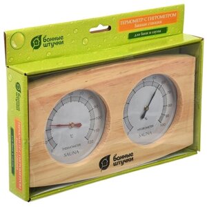 Термометр с гидрометром для бани и сауны Банная станция 24,5х13,5 см