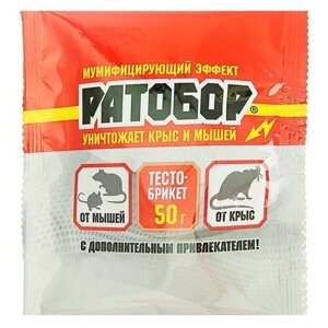 Тесто-брикеты от грызунов "Ратобор", 50 г (3 шт.)