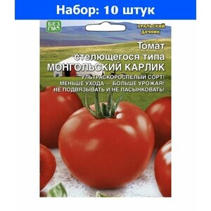 Томат Монгольский Карлик 20шт Дет Ранн (УД) - 10 пачек семян