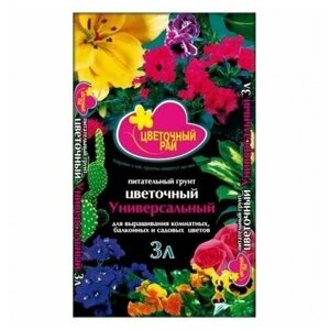 Торфогрунт "цветочный РАЙ" универсальный 3л. Грунт для выращивания комнатных, балконных, садовых цветов