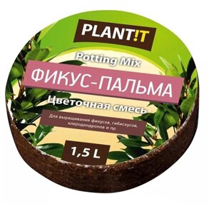 Торфяные таблетки фикус-пальма 50%кокосовые чипсы, 50%кокосовый торф