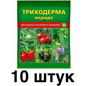 "Триходерма вериде"10 упаковок по 30г), эффективное удобрение для защиты растений от болезней. Профилактика и комплексное лечение пораженных культур