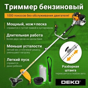 Триммер бензиновый DEKO DKTR52, 1.7 л. с., 42 см