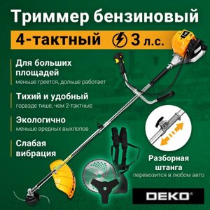 Триммер бензиновый DEKO DKTR52 PRO SET 1, леска/нож/диск, 4-тактный