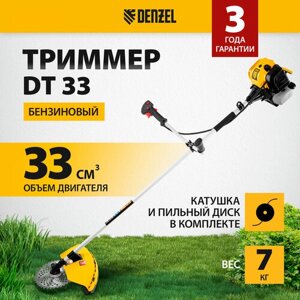Триммер бензиновый Denzel DT 33, 1.8 л. с., 42 см