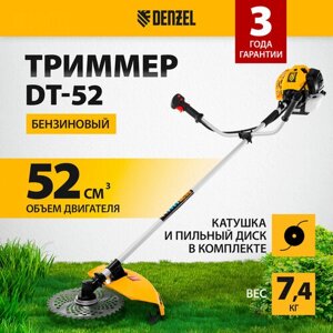 Триммер бензиновый Denzel DT 52, 3 л. с., 42 см