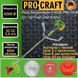 Триммер бензиновый ProCraft Т4200 Pro New, 5.7 л. с., 41.5 см