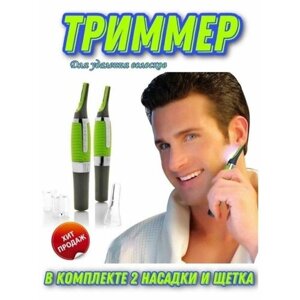Триммер для бороды/усов. Машинка стрижки и удаления волос в носу/ушах. Профессиональная электробритва для мужчин 5в1 универсальный. IkoloL
