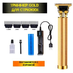 Триммер GOLD с 4 насадками 1.5мм 2мм 3мм 4мм / Беспроводной электрический триммер для стрижки /для бороды /усов /Подарок для мужчин