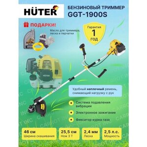 Триммер Huter GGT-1900S бензиновый садовый