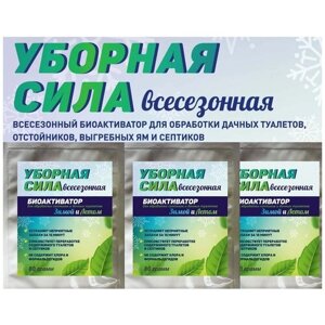 Уборная Сила Летом и Зимой 4в1 мощный химический препарат для выгребных ям септика
