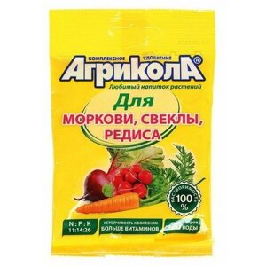 Удобрение "Агрикола №4", для моркови, свеклы, редиса, 50 г, 5 шт.