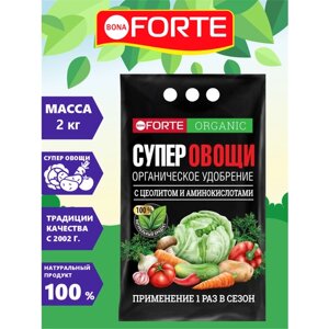 Удобрение Bona Forte органическое обогащенное цеолитом и аминокислотами супер овощи 2 кг