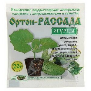 Удобрение для рассады огурцов 20 г, 5 шт.