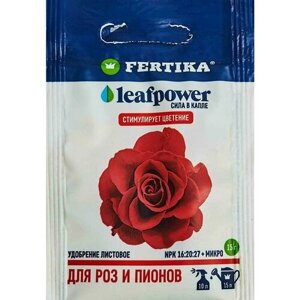 Удобрение для роз и пионов фертика Leafpower, 15 г - 2 пакетика. Способствует подолжительному и пышному цветению