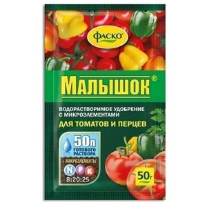 Удобрение ФАСКО Малышок для томатов и перцев, 0.05 л, 0.05 кг, 1 уп.